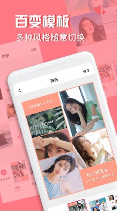moldiv拼图相机官方版 2.1安卓版