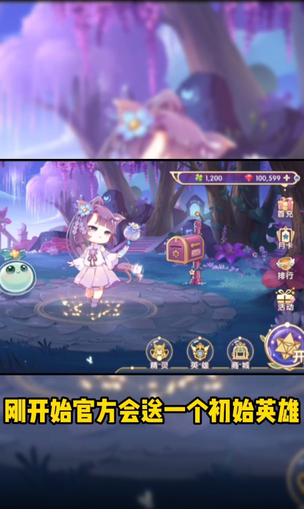 花境幻录正式版 1.0安卓版