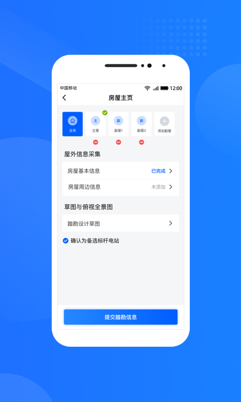 光伏生活服务端app最新版 1.7.7.8安卓版