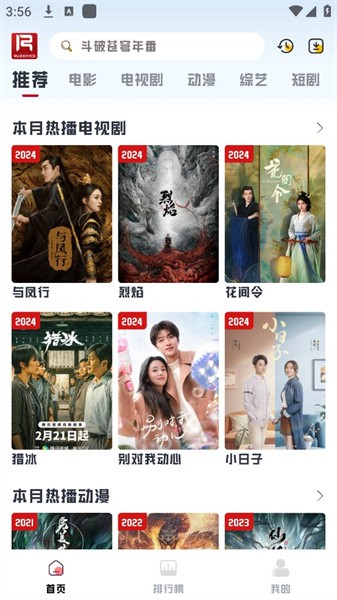 若惜追剧无广告版下载
