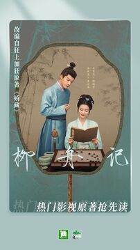 晋江小说阅读app