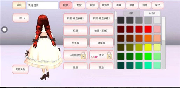 樱花校园模拟器2022年破解版无广告无限金币