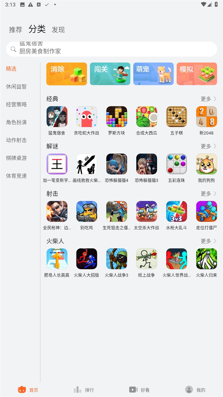 花瓣轻游app安卓版 15.3.2.300手机版