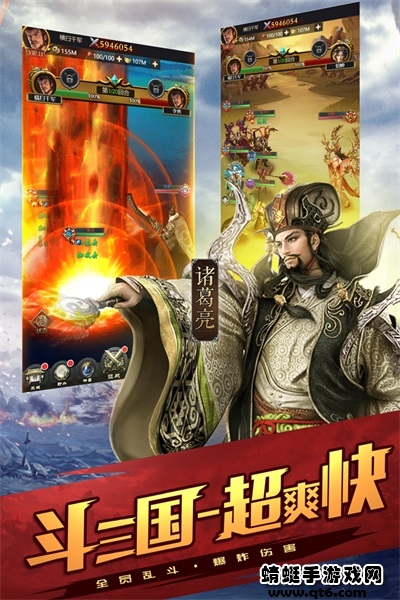斗三国2022 1.0.9.206安卓版