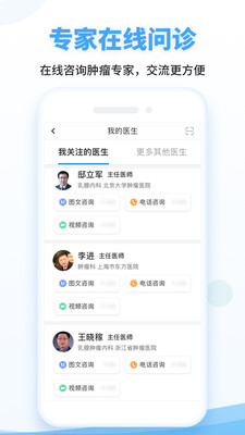 海心健康app安卓版 5.7.3最新版