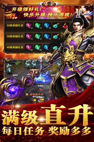 热火传奇高爆版最新版