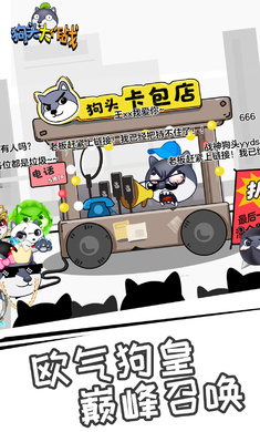 狗头大作战免广告版无限钻石