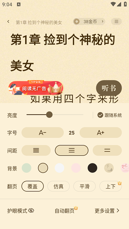 拾光小说免费阅读下载安装最新版