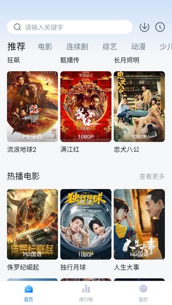 大师兄影视纯净版