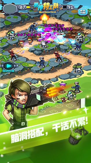 男神特工队试玩版 1.0.0安卓版