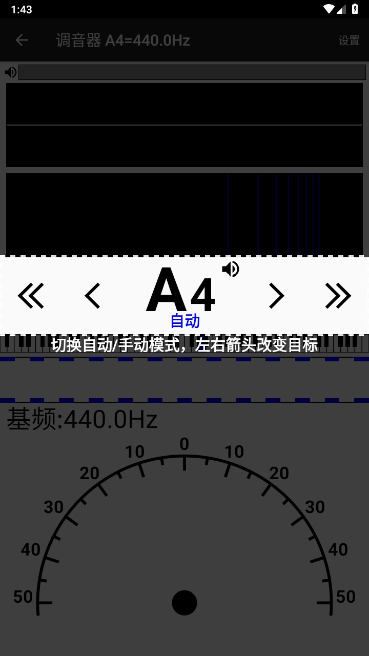 钢琴调音大师app 3.190.4安卓版