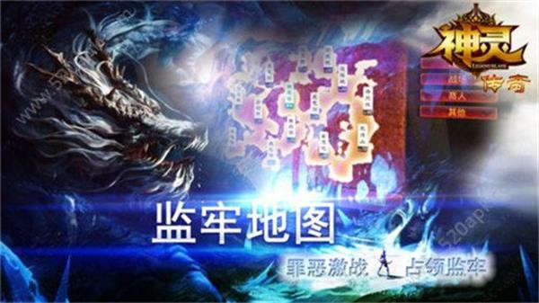 神灵传奇官方版 4.3.3安卓版