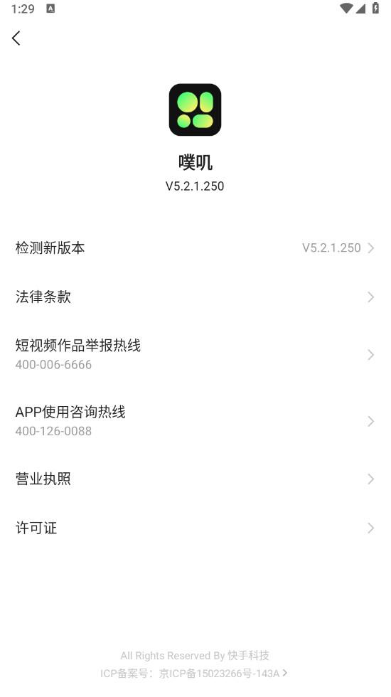 快手概念版最新版本2026(改名噗叽) 5.11.0.400安卓版