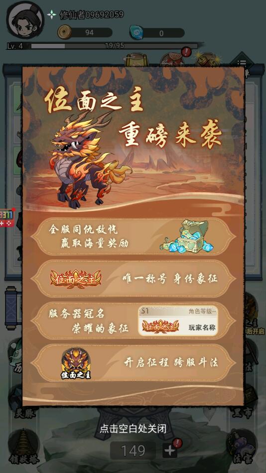 少年启示录安卓版 1.0最新版