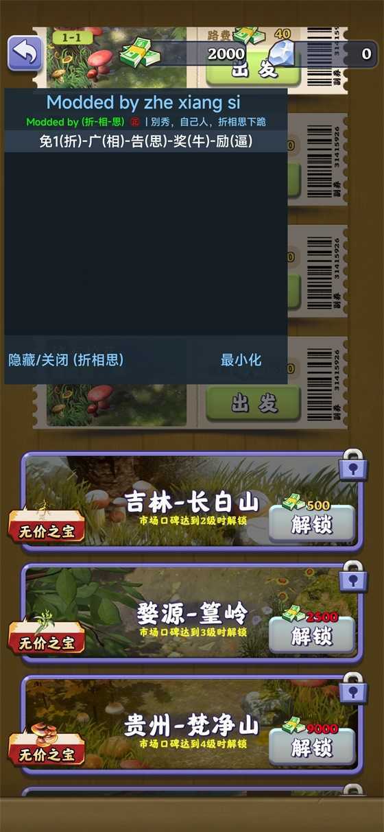 夺笋高手免广告不减反增