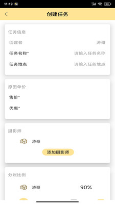 折返摄影app官方版 1.0.5安卓版