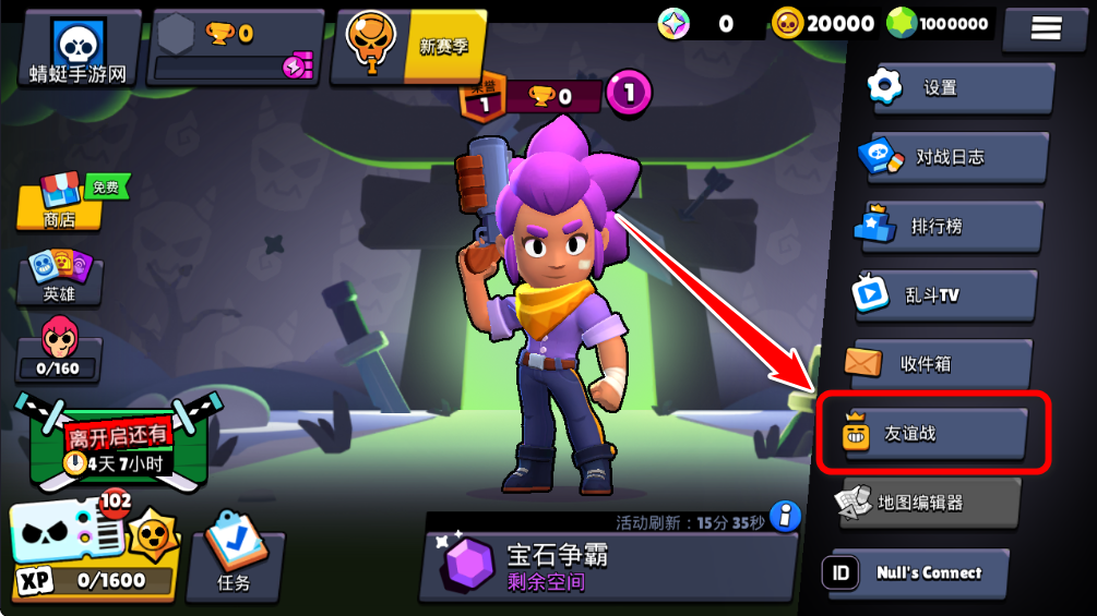 荒野乱斗破解版最新版本(Null’s Brawl)