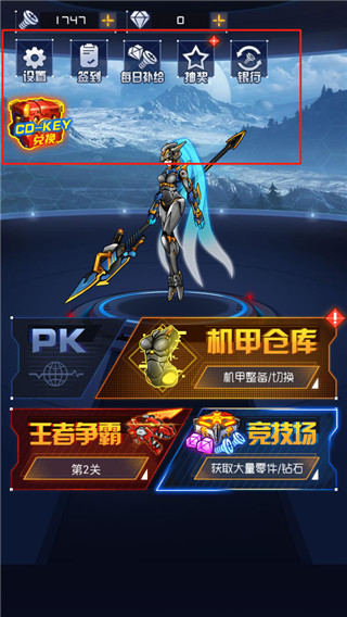 游戏攻略截图2