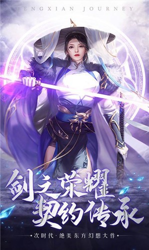 穿越修个仙官方版 穿越修个仙官方版