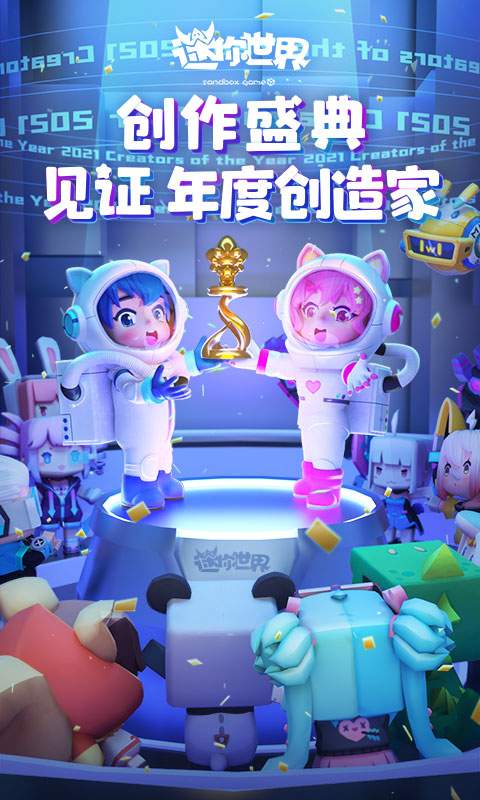 迷你世界国际版免费领皮肤版本