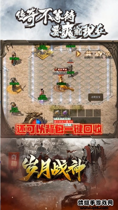 奇趣岁月战神游戏 1.2.0安卓版