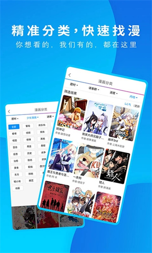 动漫之家纯净去广告版