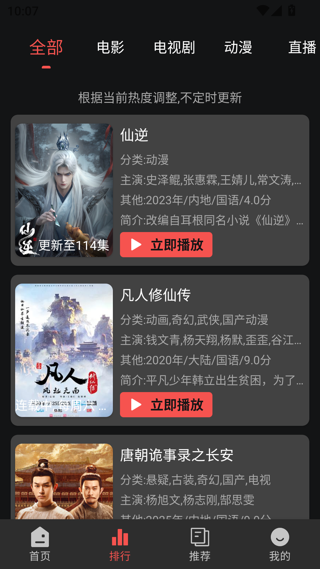 仓鼠4K纯净版