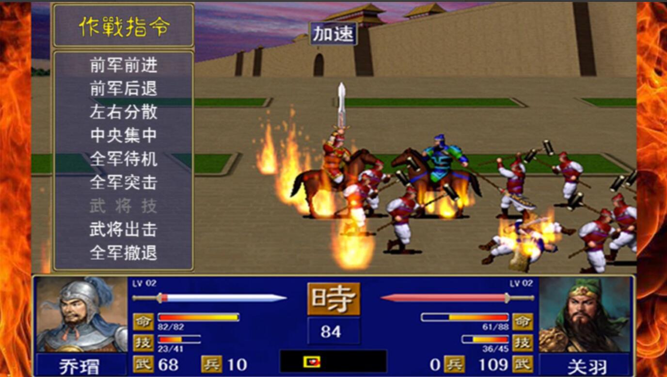 三国志群雄战记手游 1.0安卓版