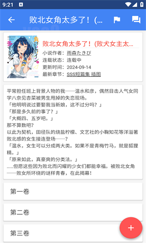 轻小说文库最新版