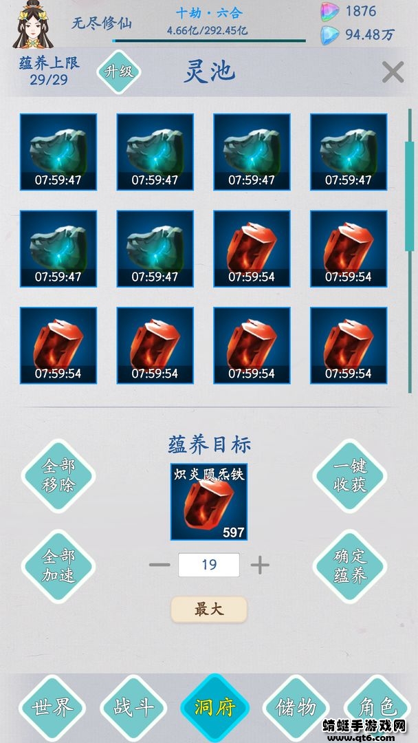 无尽修仙手游 1.4.0安卓版