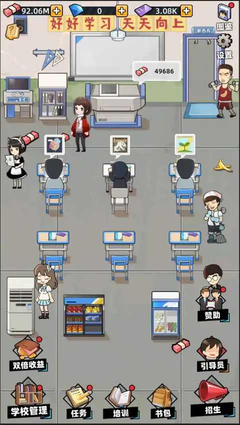 培训学校模拟器破解版 1.3.0中文版