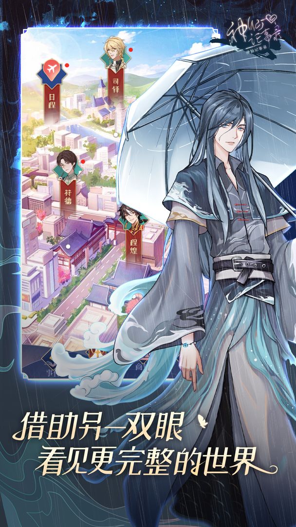 神仙记事录破解版 1.0.9安卓版