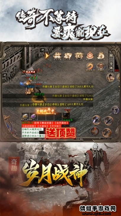 奇趣岁月战神游戏 1.2.0安卓版