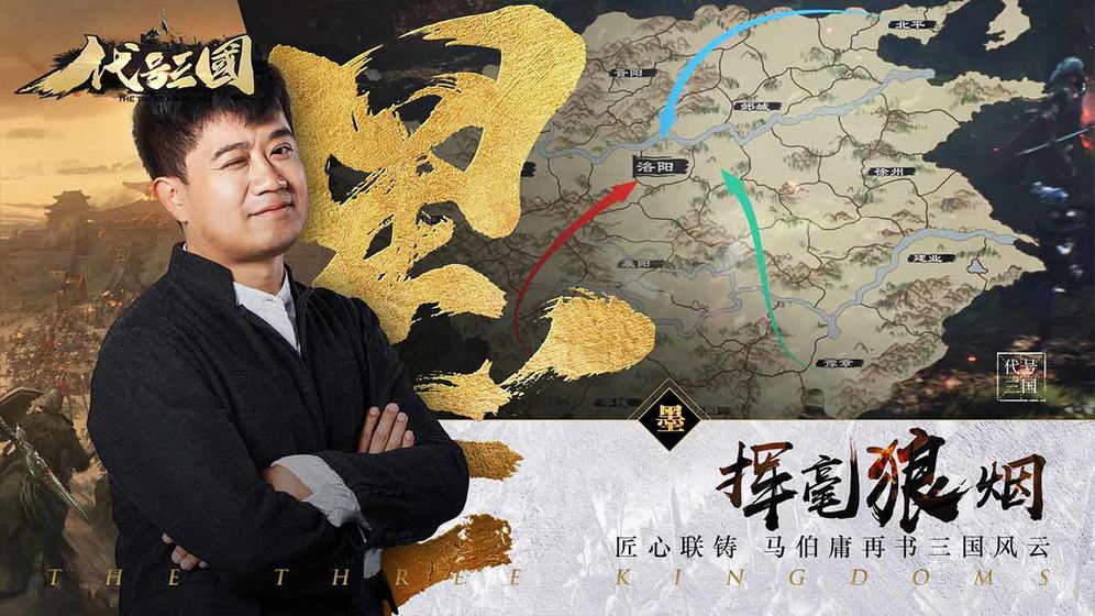 代号三国最新测试服 0.1安卓版