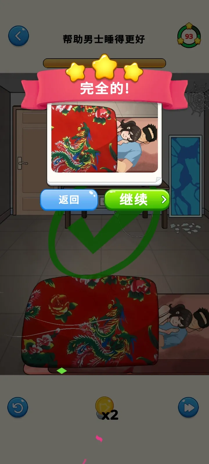 恶作剧大师无广告
