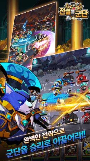 LegionOfLegends(传说军团安卓版) 1.1.15官方版