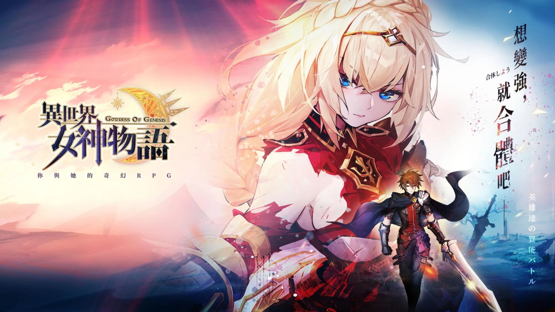 异世界女神物语手游官方版 异世界女神物语手游官方版