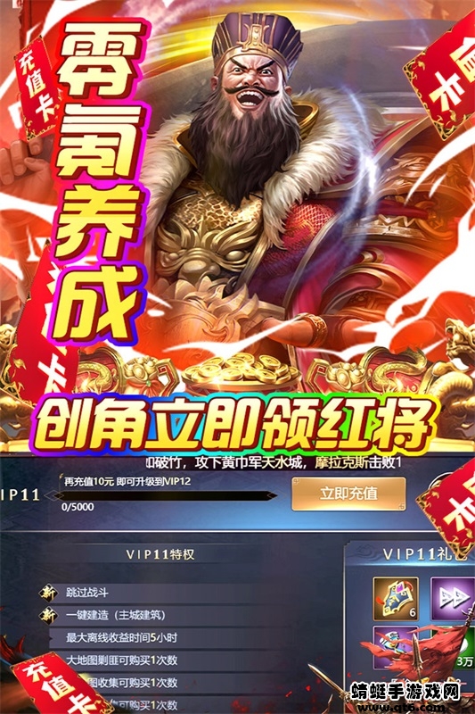 火纹三国手游 1.0.1安卓版