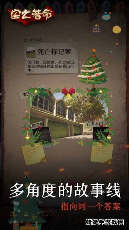安之若命手游 2.01最新版