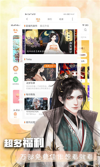 橙光小说阅读器