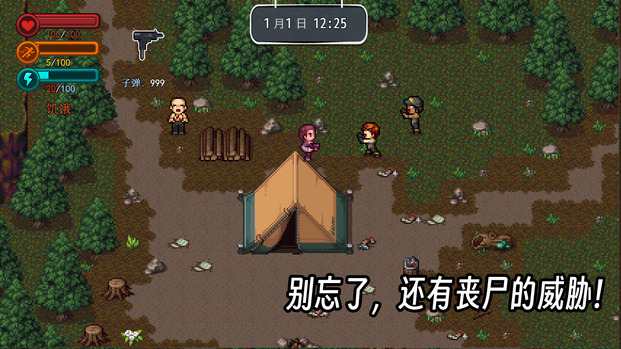 生存边缘2中文版 1.1安卓版