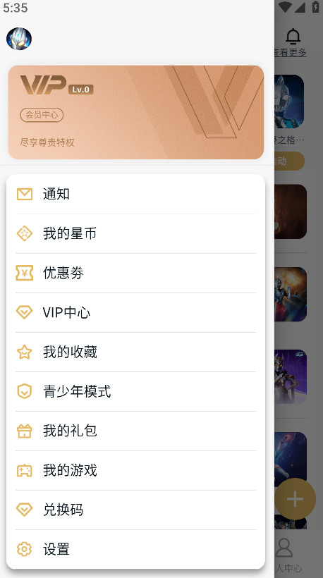 乐社区奥特曼传奇英雄 v1.3.0最新版