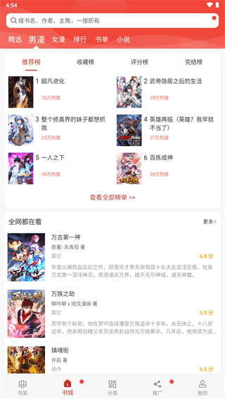 36漫画免广告最新版本2024