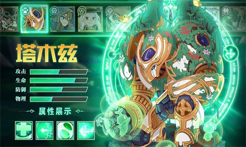 卓越者联盟手游 1.0.48安卓版