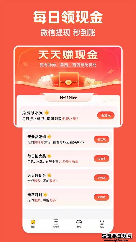 美团极速版 2.1.400最新版