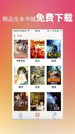 龙腾小说无广告免费阅读版 第2张图片