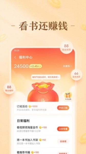 趣悦小说