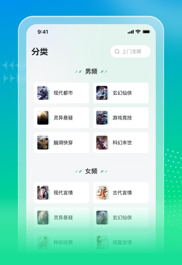 星光免费小说 1.0.3.3安卓版