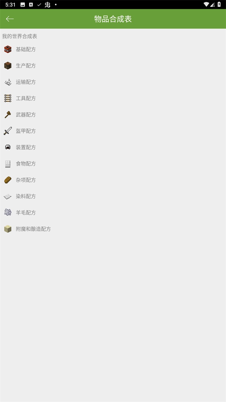 我的世界盒子官方正版 99.6.5中文版