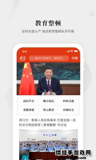 中国政法网院APP 1.8.0最新版